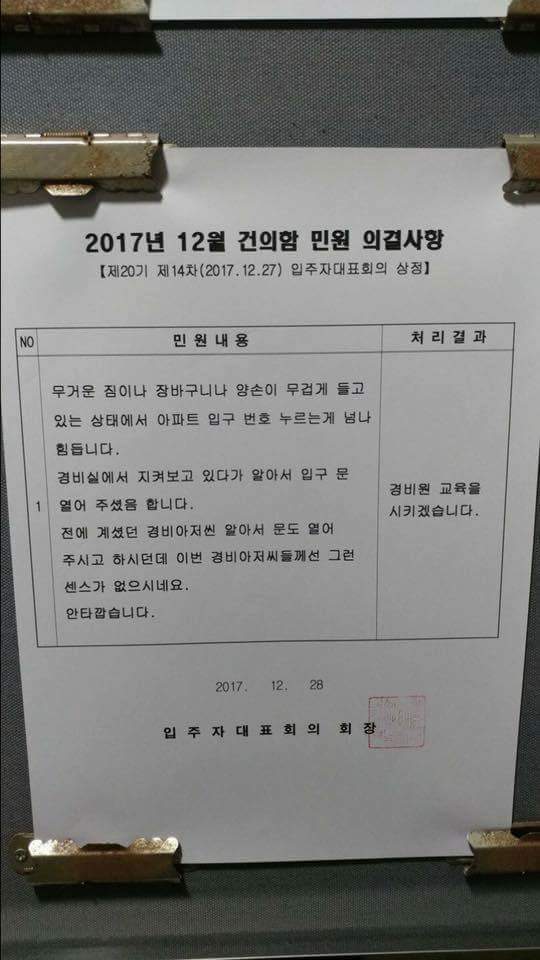 센스가 없는 사람 | 인스티즈