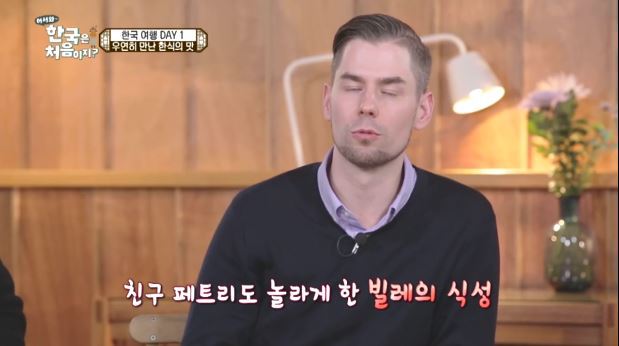 어서와 한국은 처음이지 핀란드 친구들 한국에서 첫식사 | 인스티즈