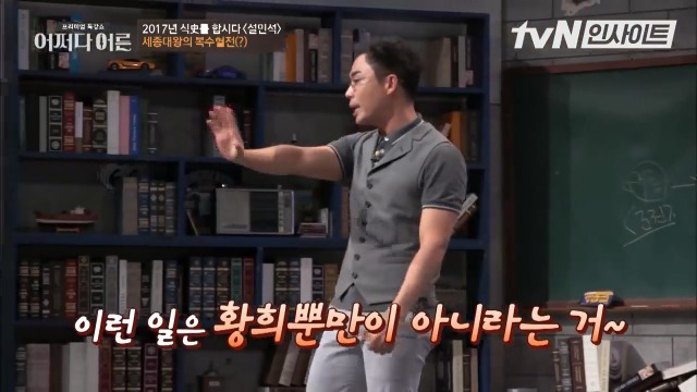 킹세종이 신하 뼛골까지 빻아서 쓰는 방법 | 인스티즈