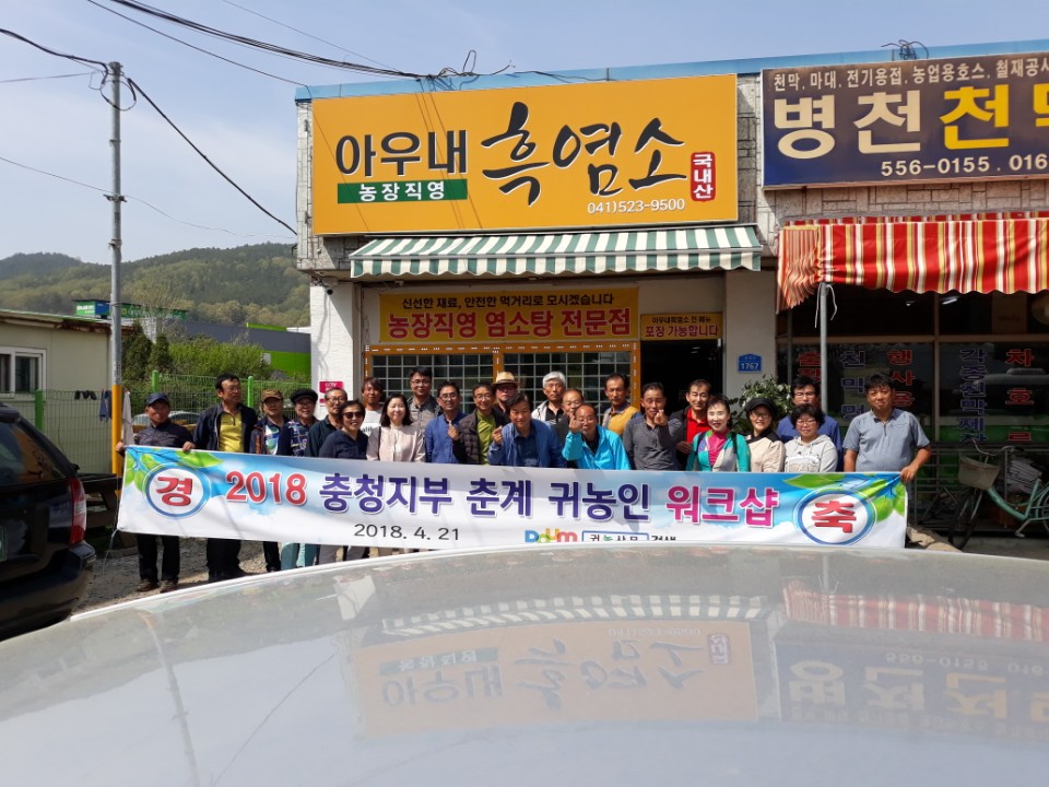 아우내흑염소 이미지