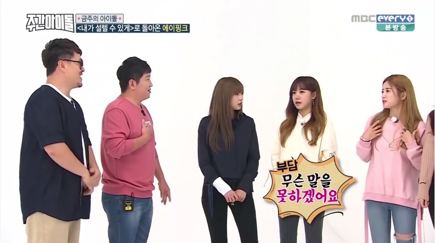 [주간아이돌] 복귀하자마자 위기에 빠졌던 정형돈 | 인스티즈