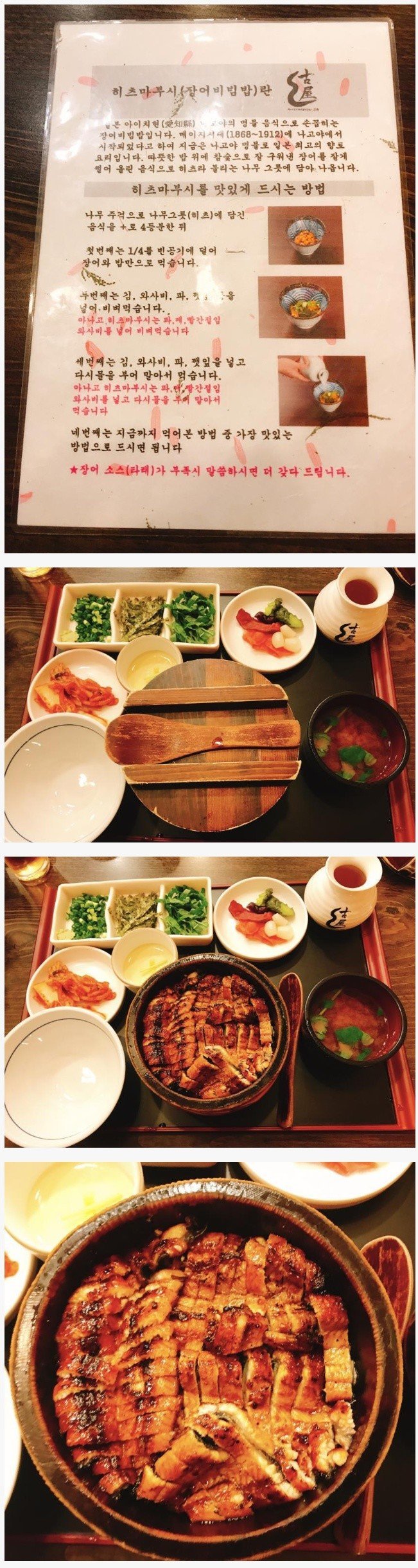 19000원 장어덮밥 | 인스티즈