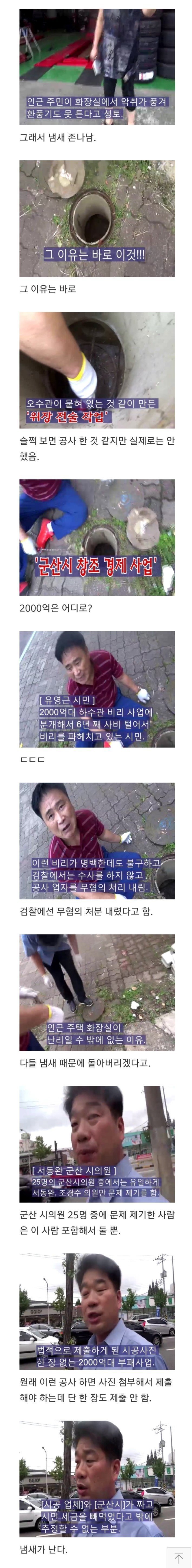 어느 도시의 하수관 | 인스티즈