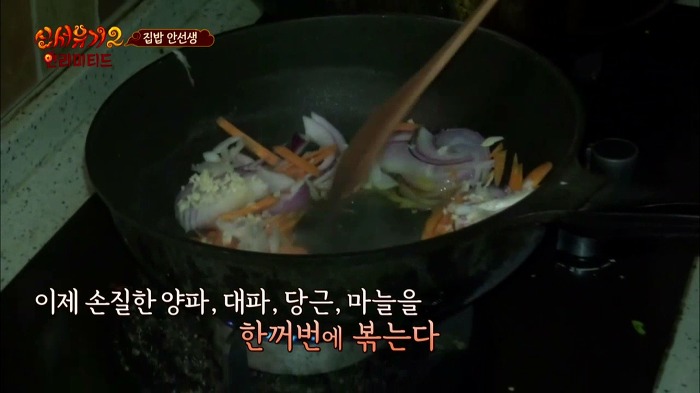 [신서유기2] 집밥 안선생의 아침요리.jpg | 인스티즈