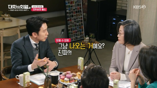 [대화의희열2] 이수정 교수가 보는 조두순의 출소와 대책 | 인스티즈