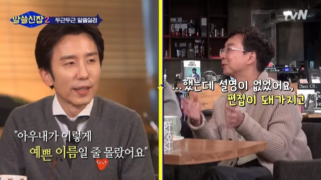 [알쓸신잡2] 일본이 다 바꿔버린 우리나라의 지명들 | 인스티즈