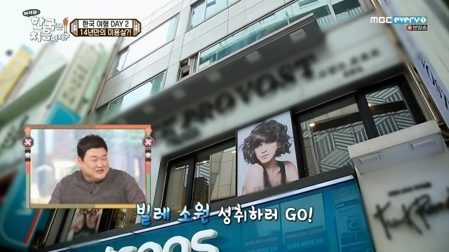 [어서와~한국은처음이지?] 핀란드 친구들의 한국 미용실 첫경험 | 인스티즈
