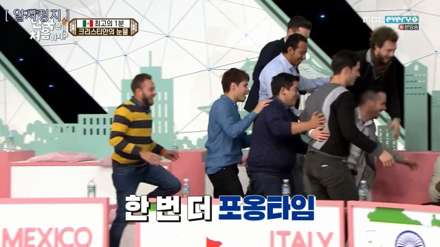 [어서와~한국은처음이지] 멕시코 X 인도 X 이탈리아 대통합의 장 | 인스티즈