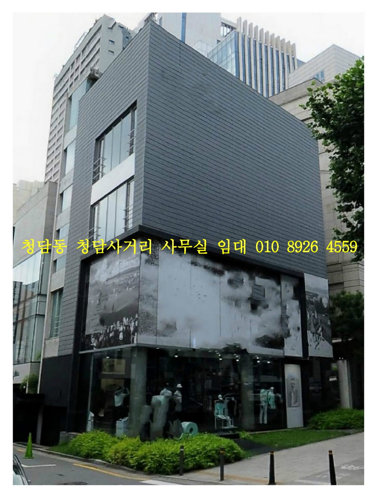 청담사거리 전용실평수 178평 빌딩통임대 5억원/3,200만원, 청담동 삼성로 대로변 사옥용 빌딩 통임대 분할임대 1층-2층 매장, 3층-4층... 