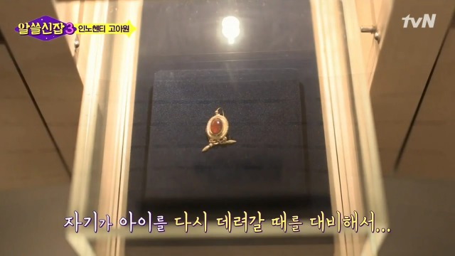[알쓸신잡3] 유시민이 인노센트 고아원에 가서 울컥한 이유 | 인스티즈